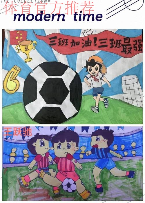 学雷锋 足球情暖童心